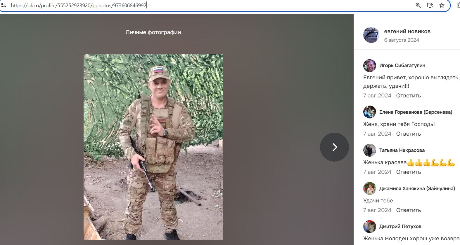 Novikov_Evgeniy_002__SoR_012__-OK.jpg Novikov_Evgeniy_002__SoR_012__-OK.jpg